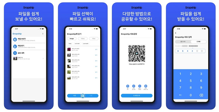 اپلیکیشن Dropship سامسونگ 