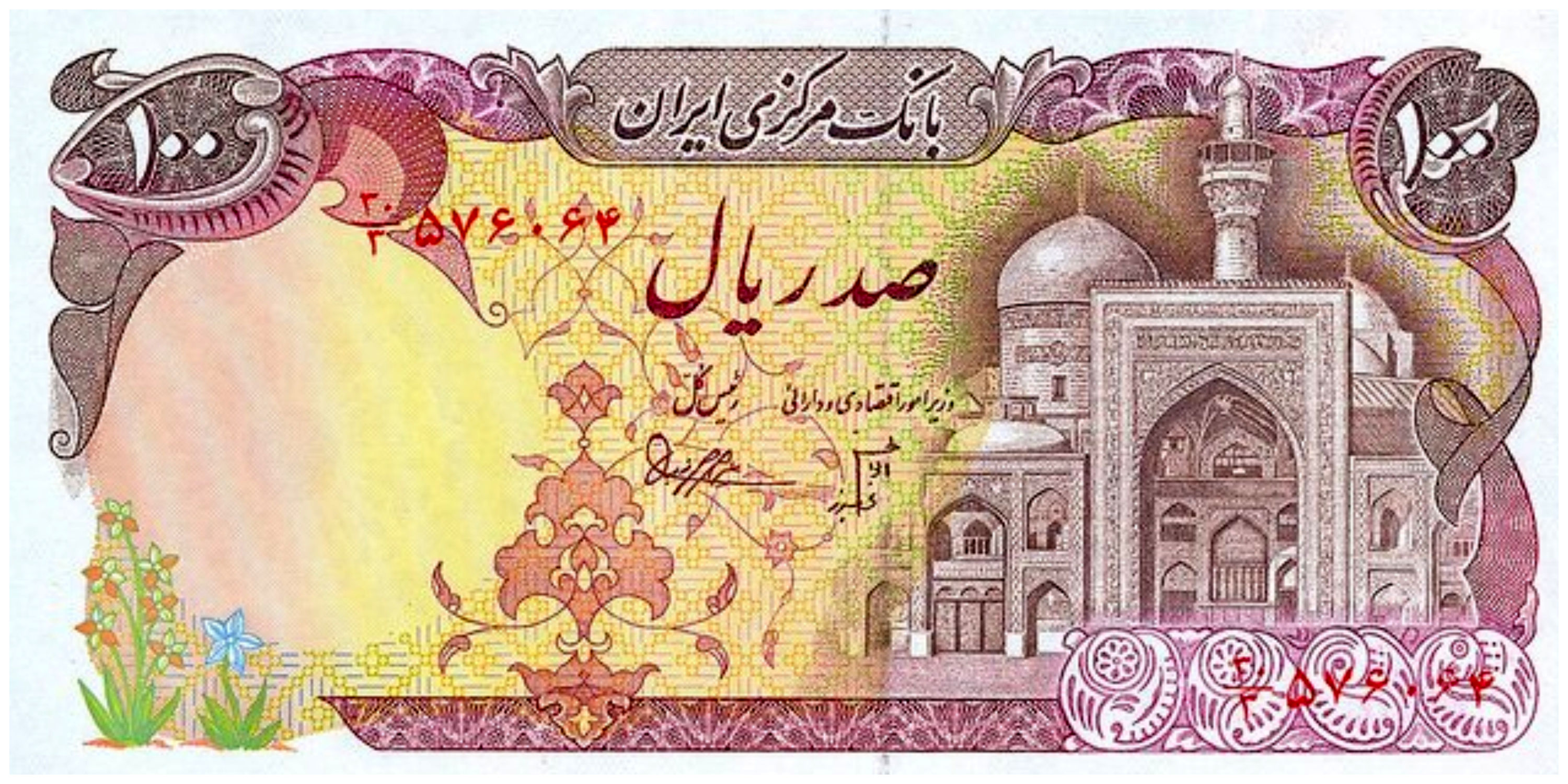 اسکناس