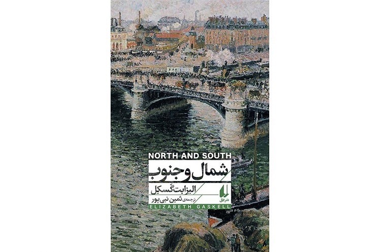 شمال