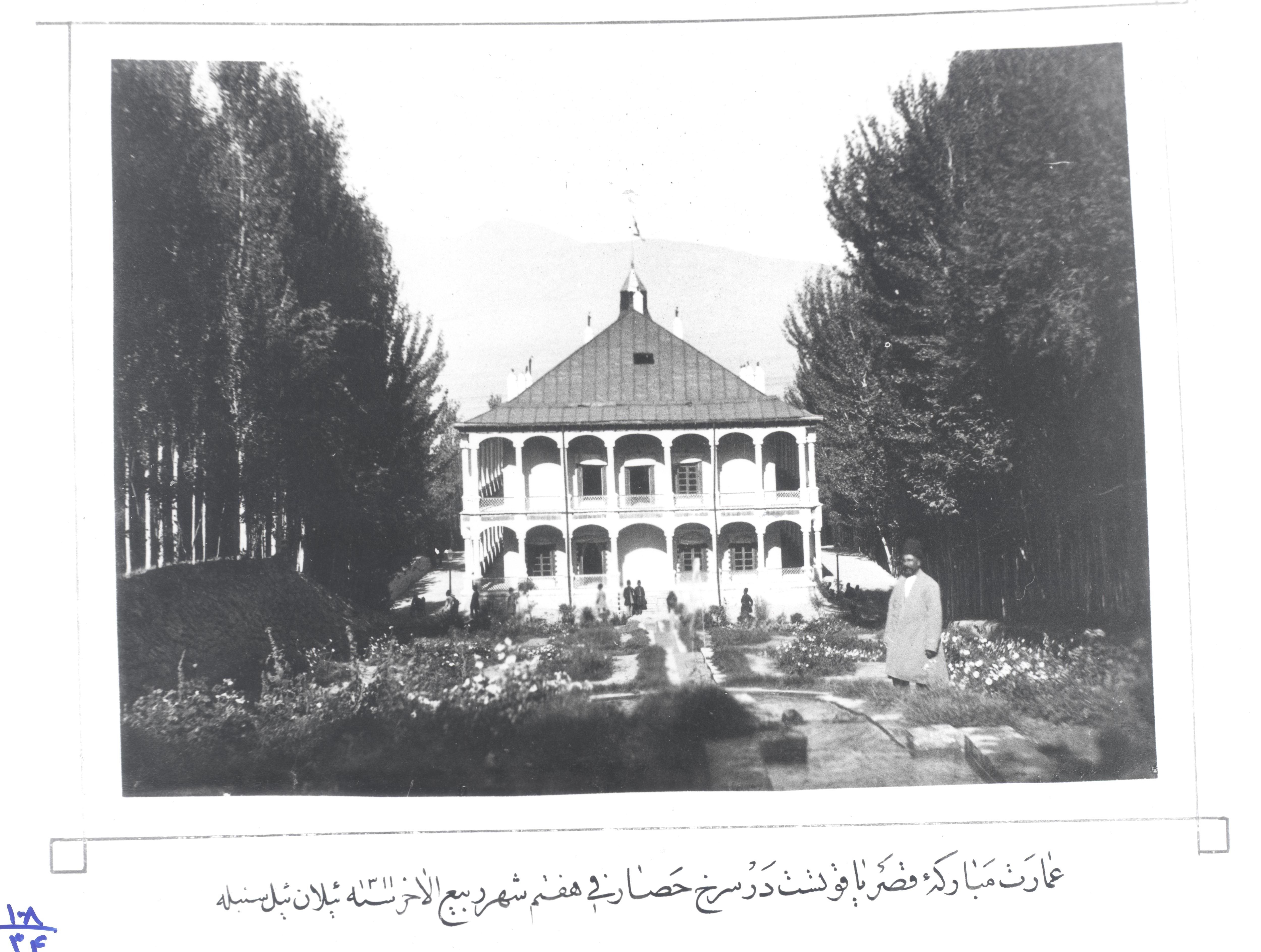 عمارت یاقوت سرخه حصار