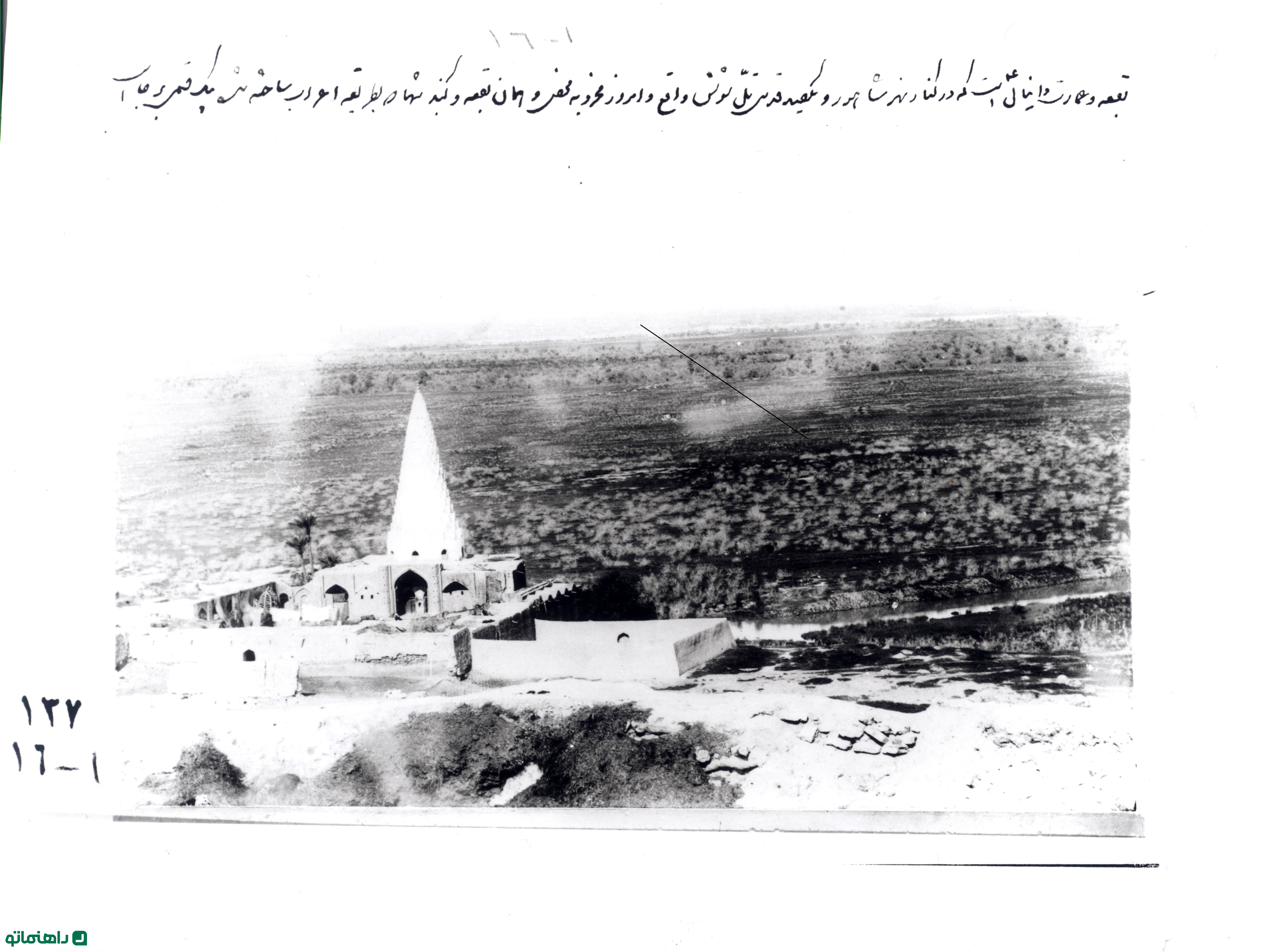 مقبره دانیل نبی