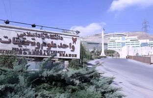 دختر علوم تحقیقات از بیمارستان مرخص شد