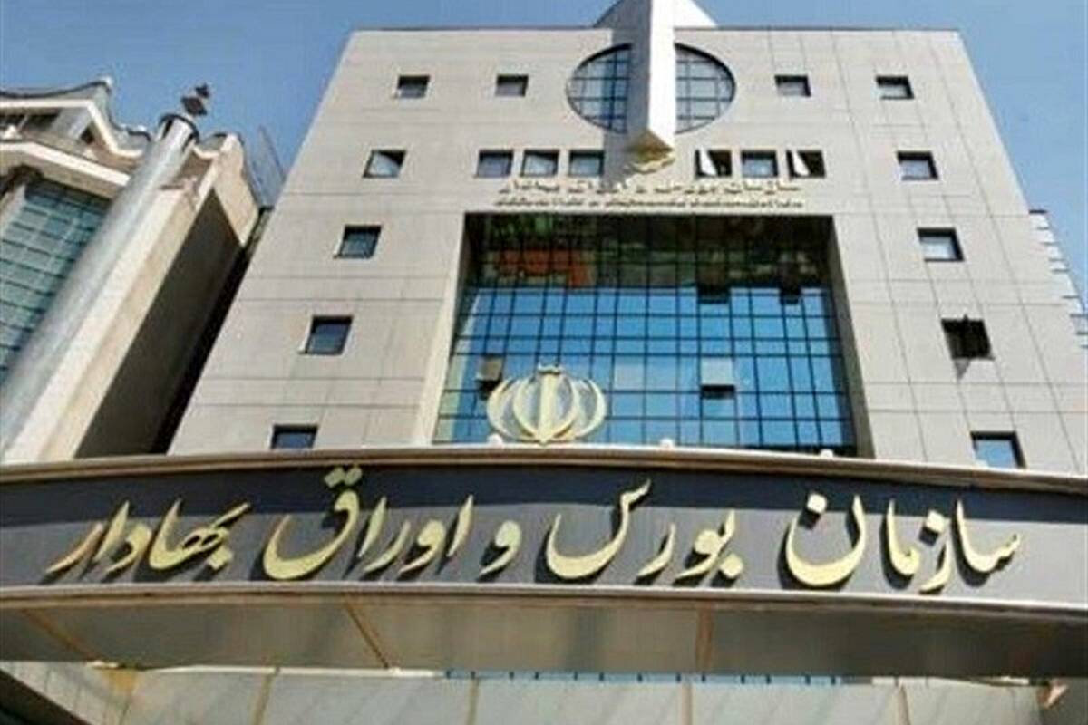  بورس تا پایان هفته تعطیل شد 