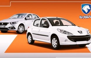 راهنمای خرید خودرو: لیست قیمت کلیه محصولات تولیدی ایران خودرو؛ ویژه فروردین ماه 1404 