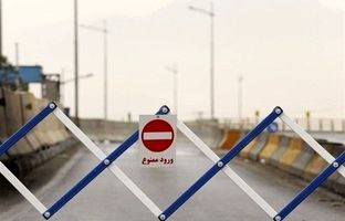 
محور هراز از ساعت ۲۰ امشب به مدت سه شب مسدود خواهد شد
