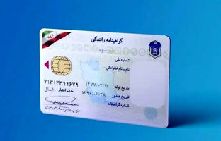  در چه صورتی گواهینامه‌ رانندگی‌تان باطل می‌شود؟