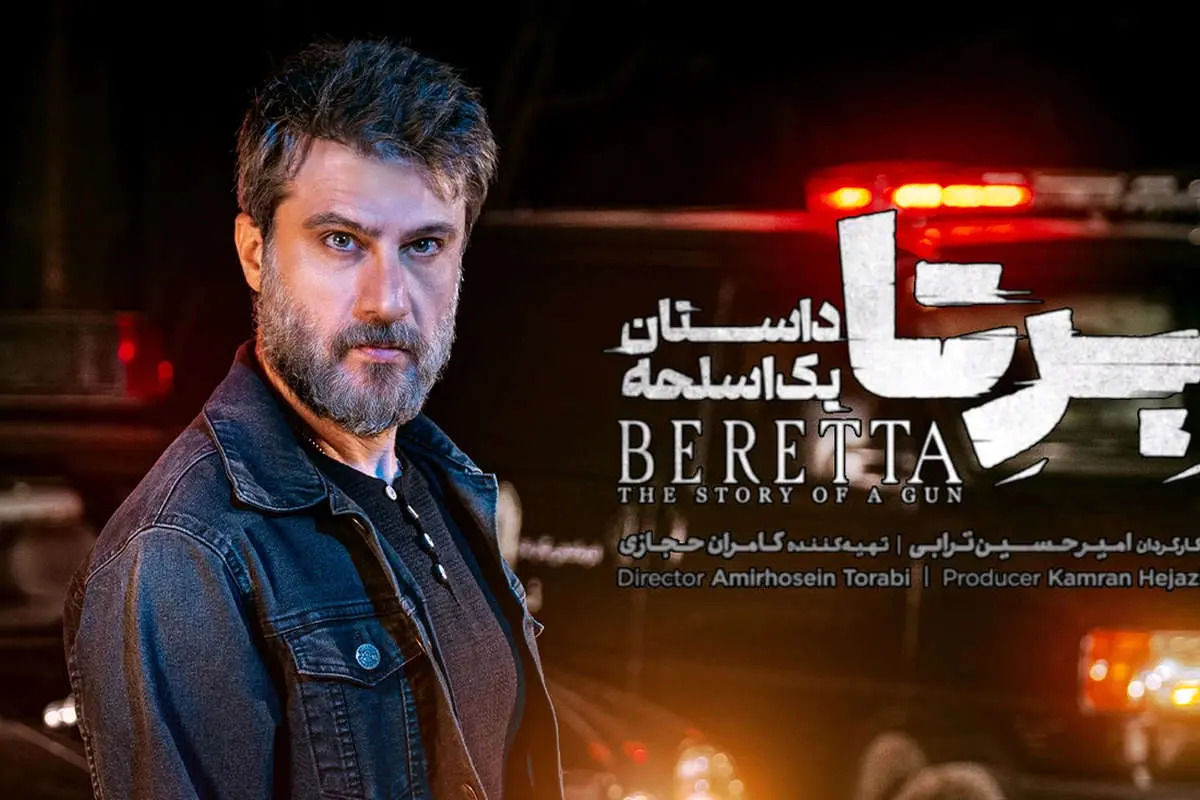  آغاز سریال جنایی جایگزین «اجل معلق» از این هفته 