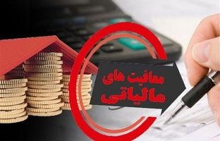  معافیت مالیاتی واردات طلا تا یکسال بعد 