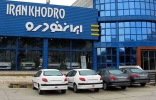 راهنمای خرید خودرو؛ قیمت روز محصولات ایران‌خودرو دوشنبه 5 خرداد
