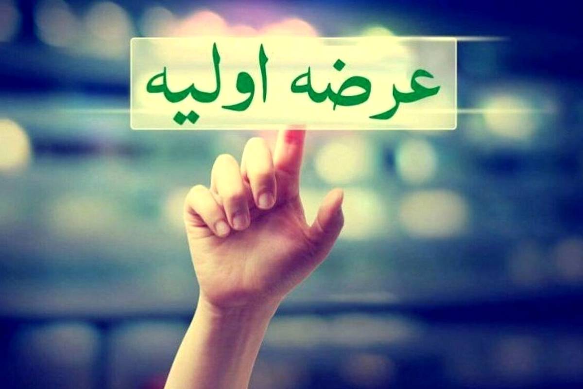 اطلاعیه مهم عرضه اولیه مهر| زمان و میزان نقدینگی عرضه اولیه مهر 