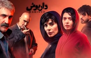 بیوگرافی کامل بازیگران سریال داریوش + عکس های شخصی و داستان سریال