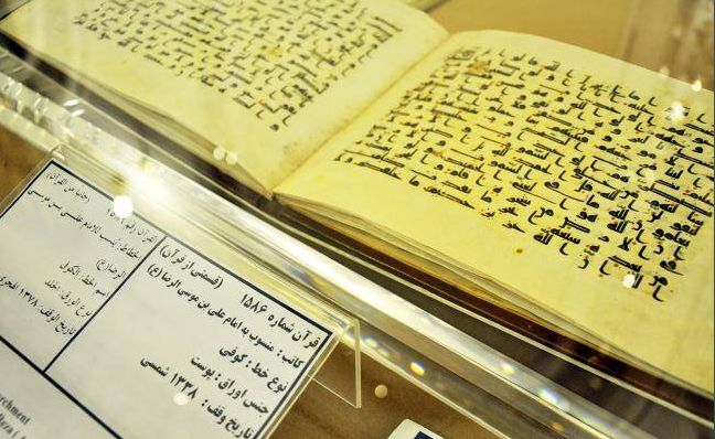 قرآن منسوب به دست خط امام رضا (ع) /  قرآن به این موزه تهران منتقل شد + ویدئو