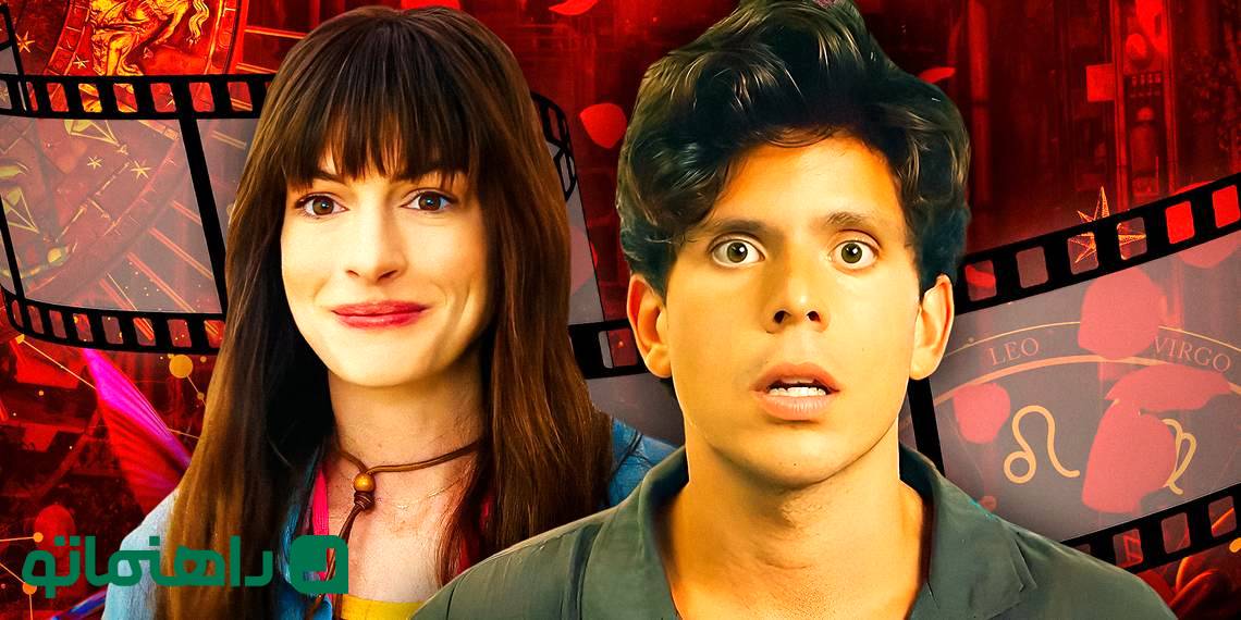 بهترین فیلم های عاشقانه 2024 با بالاترین امتیاز در IMDB