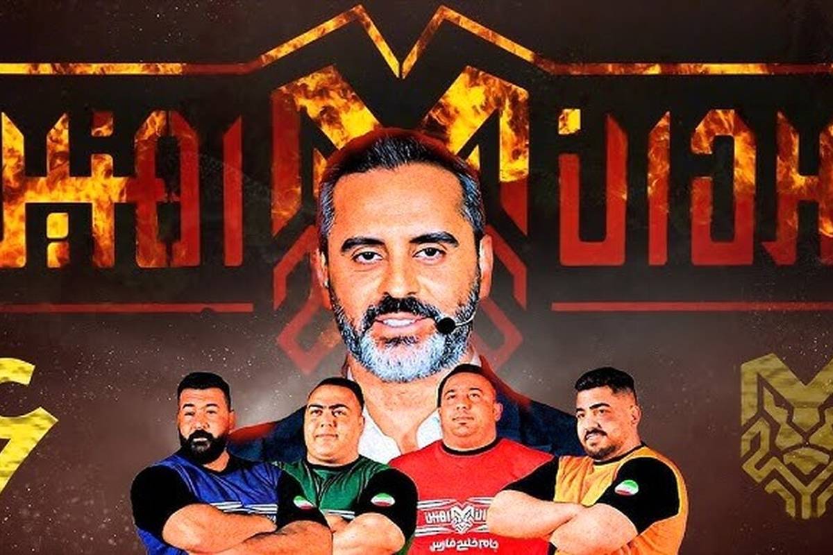 آغاز فصل جدید «مردان آهنین» با اجرای علیرام نورایی