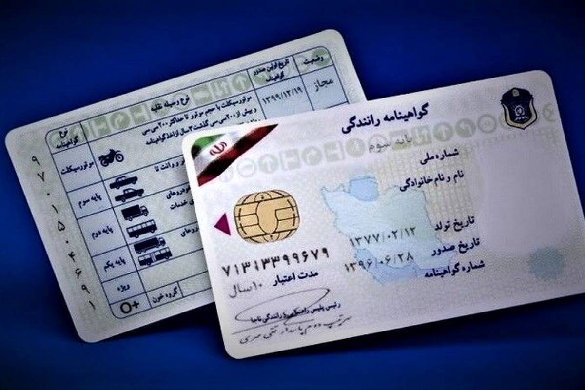 اضافه شدن سوالات جدید به آزمون گواهینامه رانندگی 