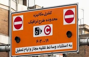 
ثبت نام طرح ترافیک و کارت بلیت خبرنگاری آغاز شد
