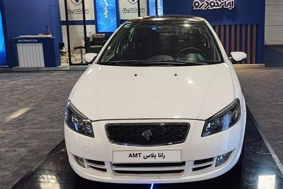 رانا اتوماتیک میشود