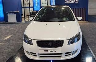 رانا اتوماتیک می‌شود