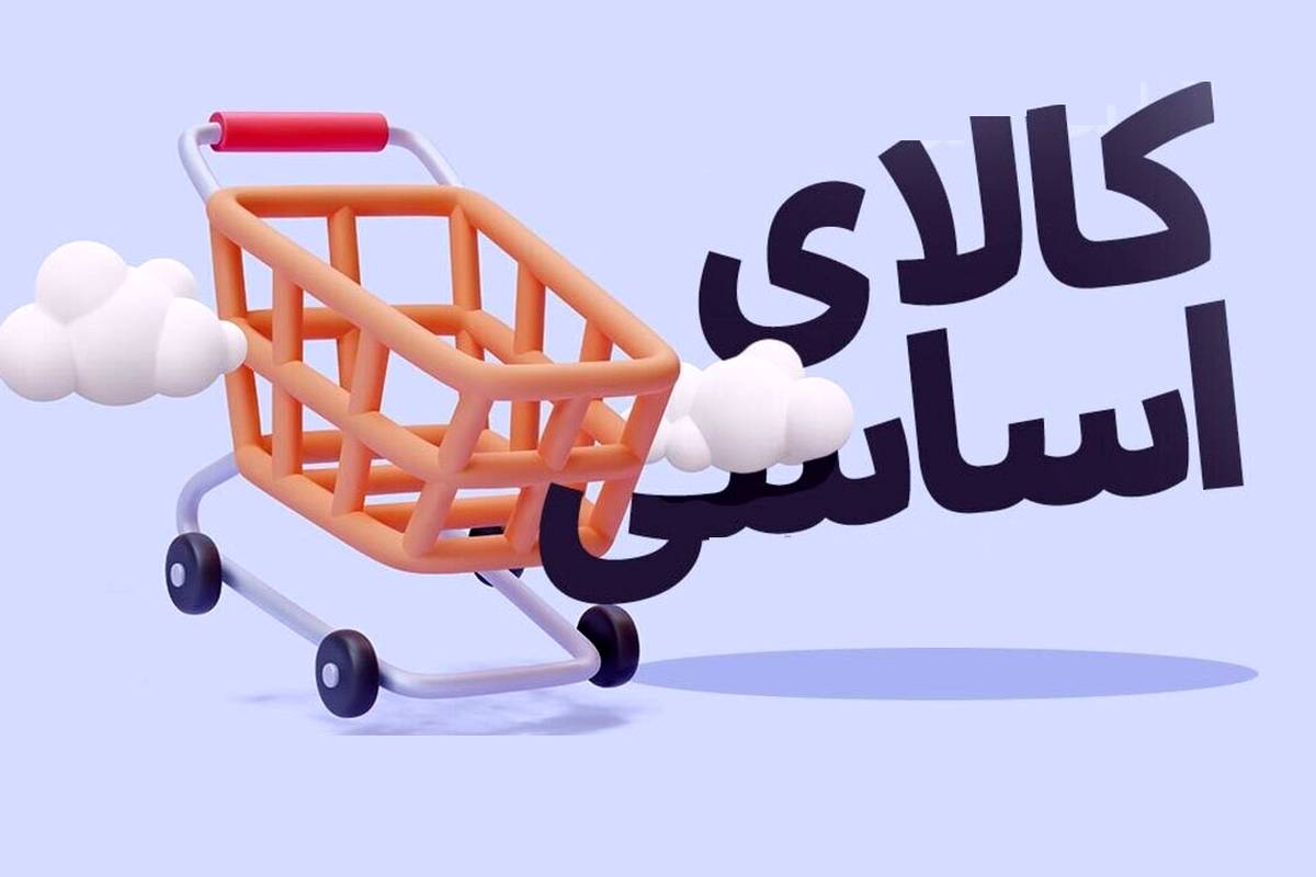 تاریخ واریز اعتبار کالابرگ دهکهای یک تا سه اعلام شد