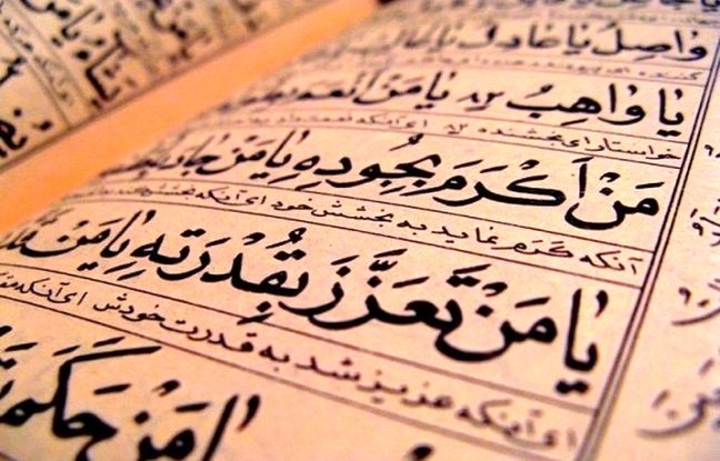 متن دعای جوشن کبیر + ترجمه، خواص و فضیلت‌ها