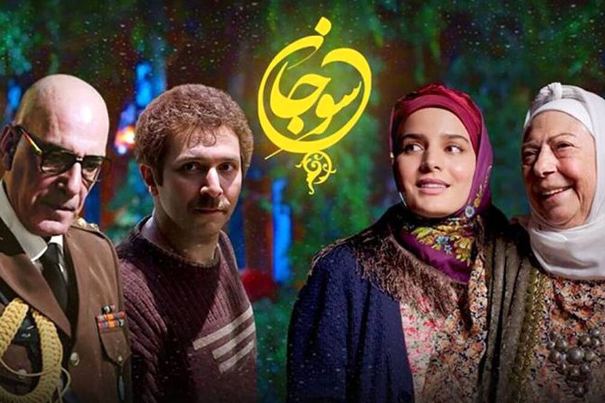 فصل دوم سوجان کی پخش میشود؟