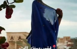 چرا بلاگرها عاشق این خانه روستایی در قشم شدند + ویدئو
