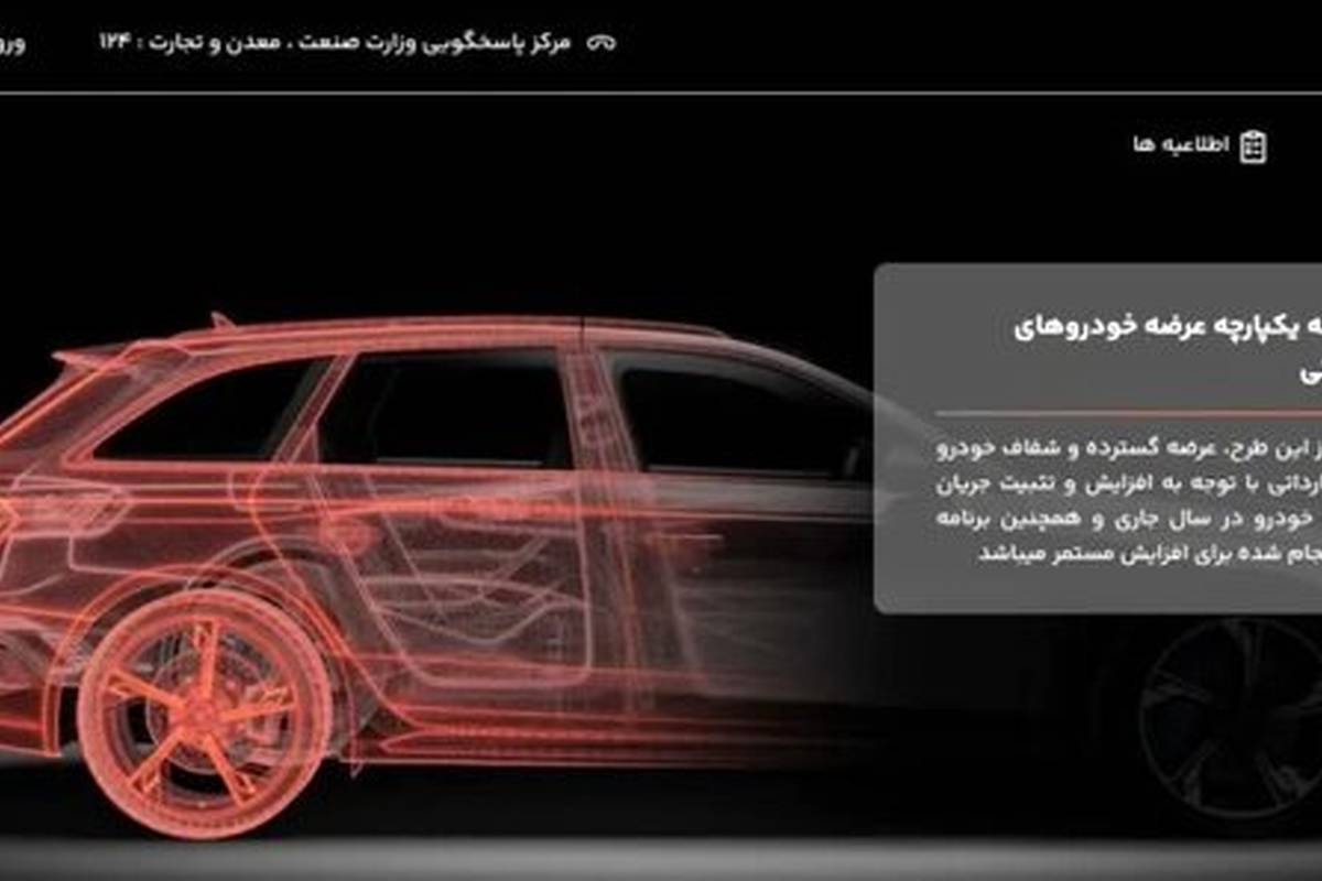 آخرین مهلت انتخاب خودروهای وارداتی تا پایان امشب/ ۱۰ هزار خودرو عرضه می‌شود