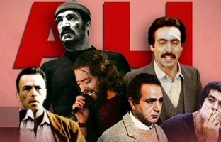 جذاب‌ترین «علی»های تاریخ سینما؛ از «علی بی غم» تا «علی سنتوری»