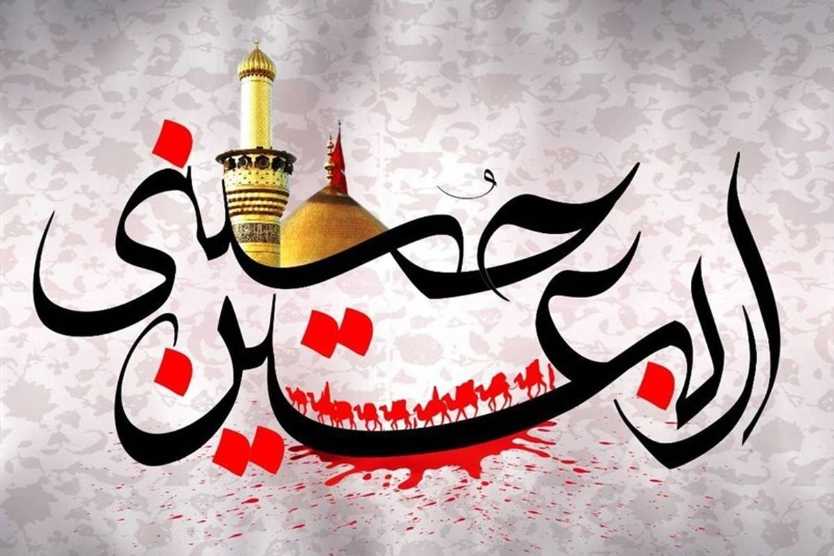 فیلمهای سینمایی تلویزیون در اربعین حسینی