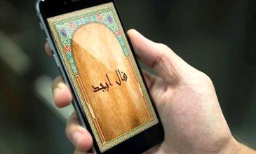 فال ابجد امروز چهارشنبه 17 مرداد ماه 1403