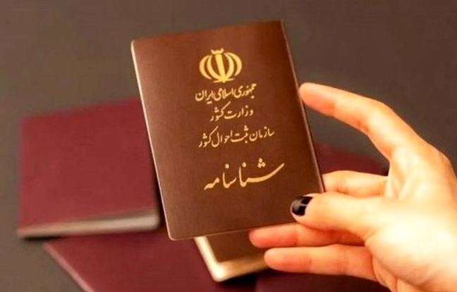 راهنمای تعویض شناسنامه سال ۱۴۰۴ + هزینه‌ها