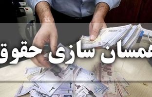 افزایش ۱.۶۰۰.۰۰۰ تومانی حقوق بازنشستگان در آذر ۱۴۰۳ 