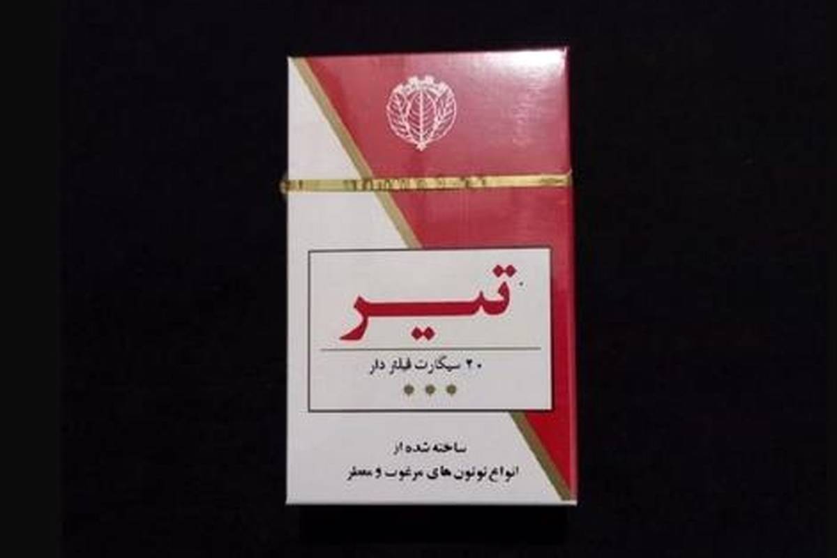 سفر به ایران قدیم؛ داستان خواندنی تولد سیگار ایرانی تیر منتشر شد!