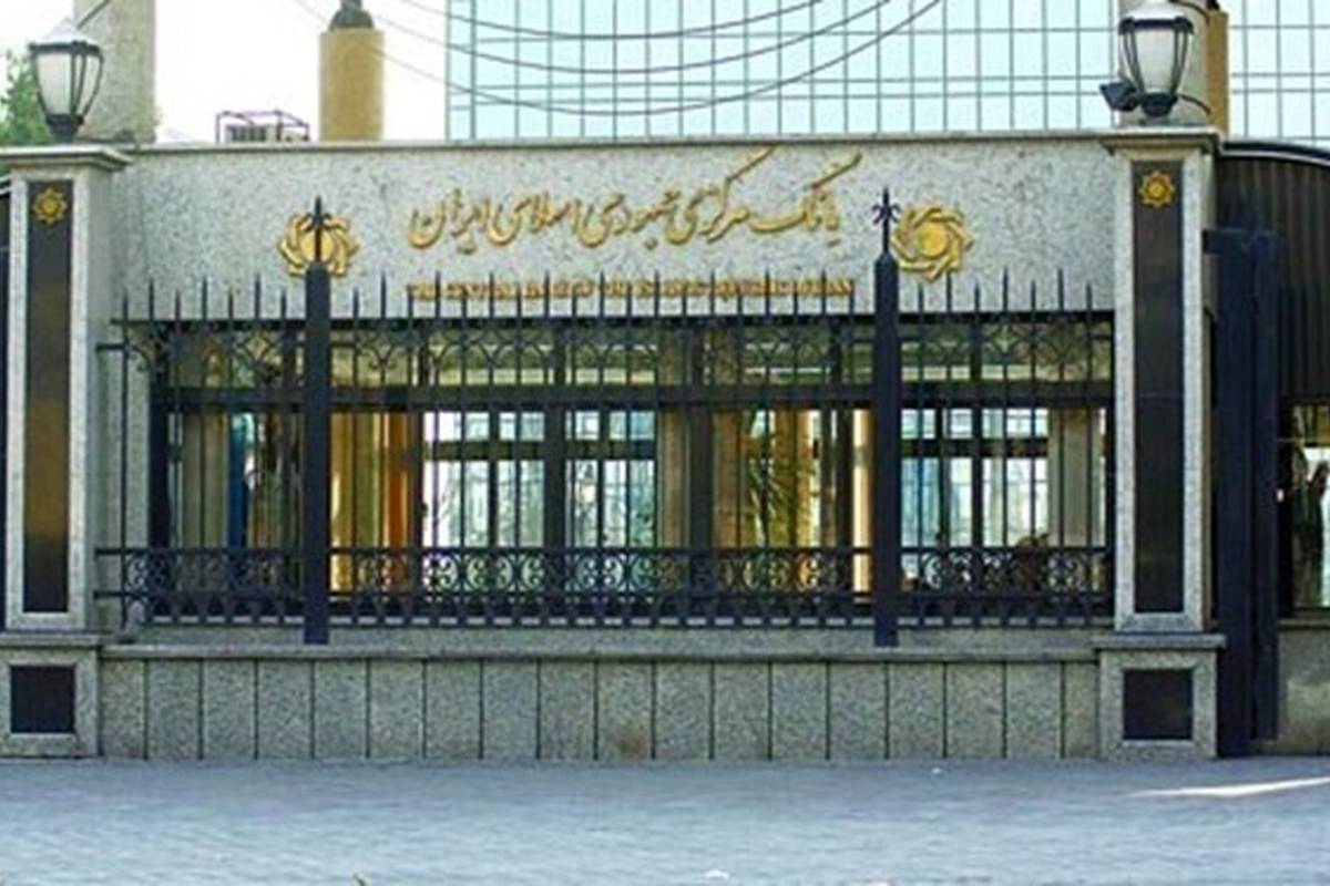 هشدار بانک مرکزی به مردم: لینکهای پیامک بانکی را باز نکنید