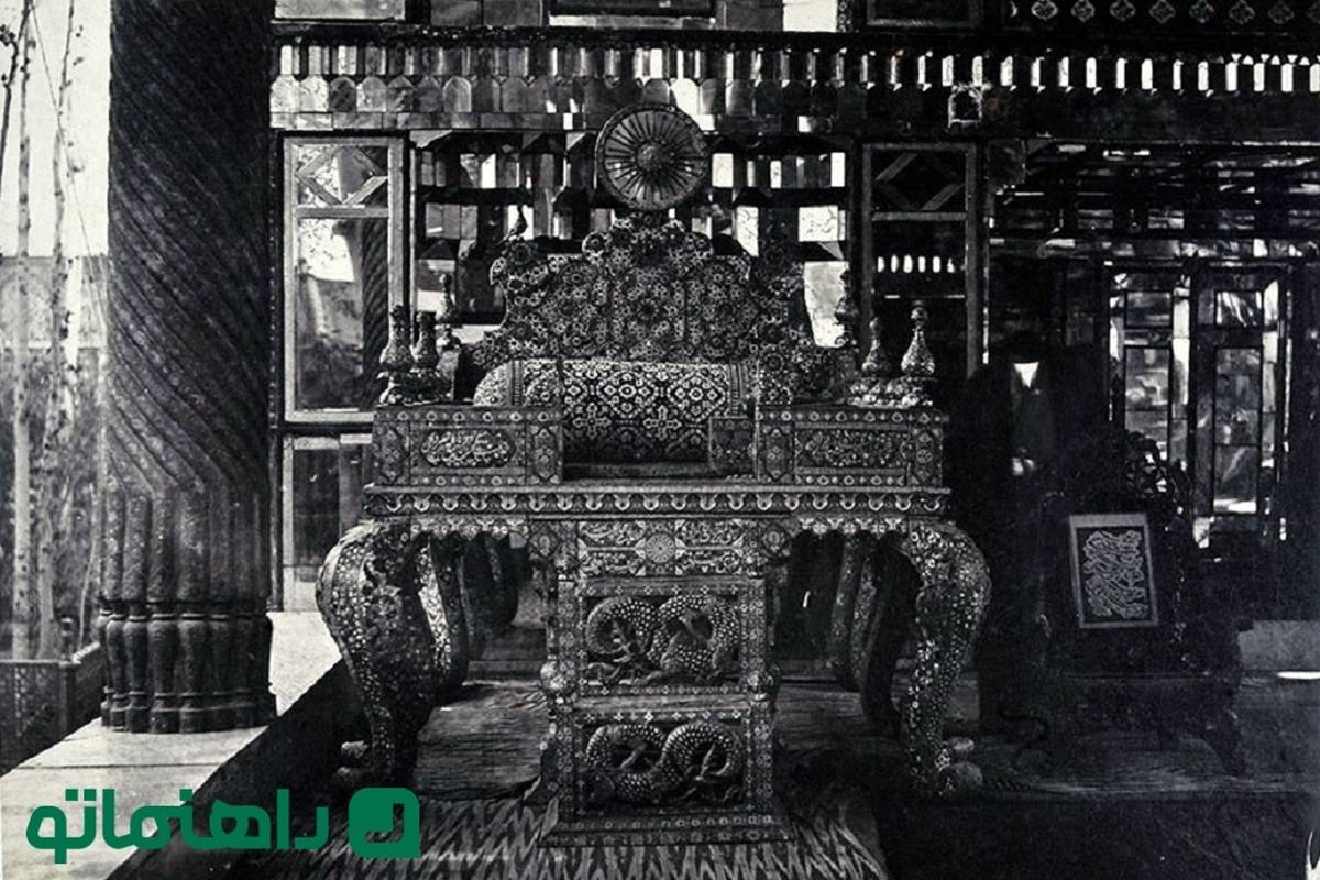 تخت طاووس قاجاری و فرش‌های بهم ریخته زیر آن، 160 سال قبل + عکس