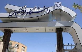 تاثیر قطعی۵۰ درصدی معدل برای داوطلبان کنکور دانشگاه فرهنگیان