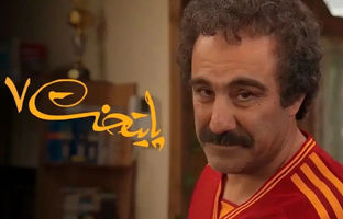 تکلیف پخش ادامه سریال «پایتخت ۷» مشخص شد
