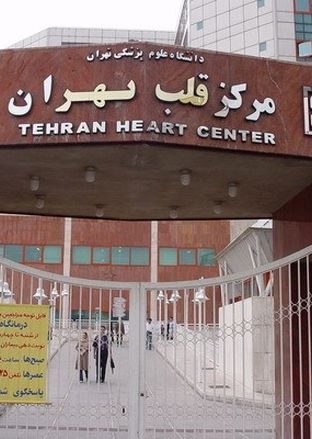 بیمارستان قلب تهران کجاست؟