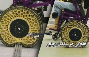 انقلابی در ساخت ویلچر / چرخ‌هایی که معلول را به هرجایی می‌برند + ویدئو