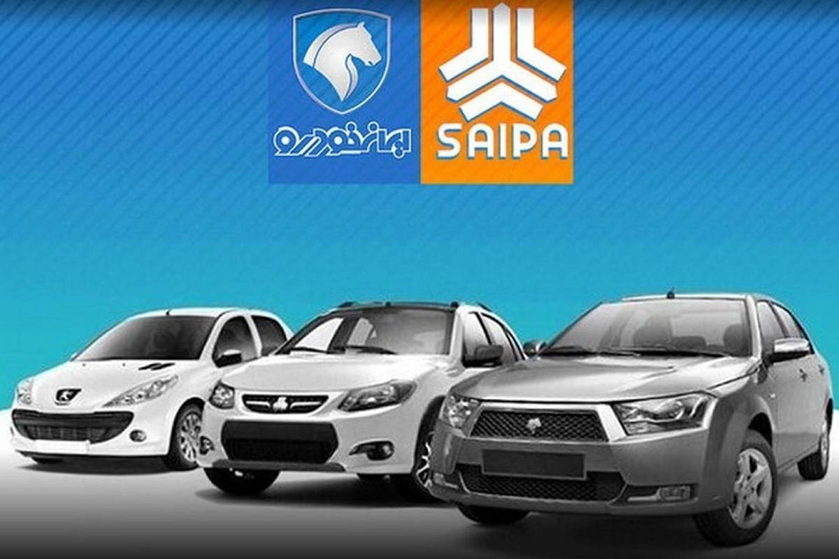 دستهگل جدید سایپا و ایرانخودرو لو رفت!