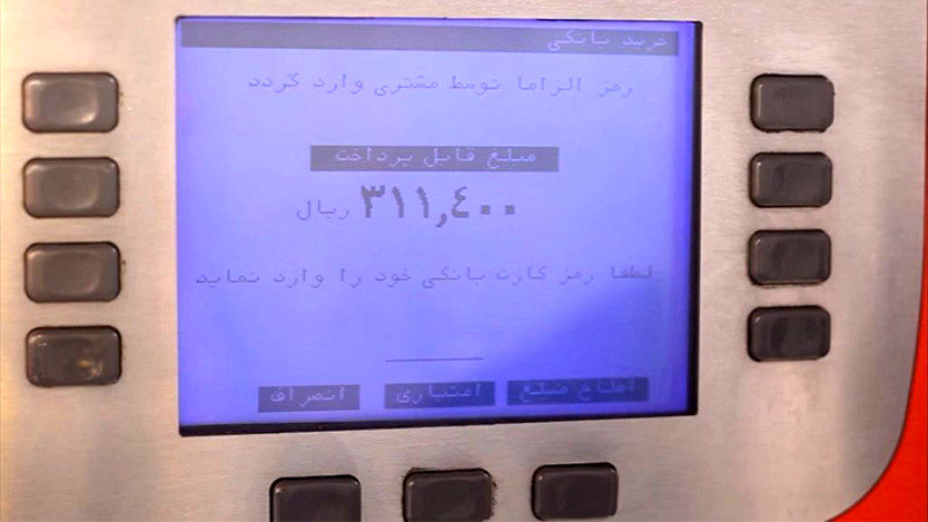 آموزش نحوه استفاده از کارت سوخت بانکی به طور کامل + ویدئو
