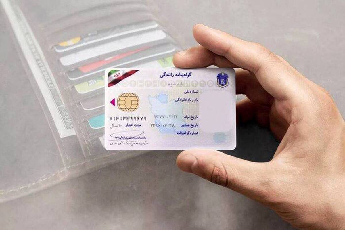 شرط پلیس برای صدور گواهینامه رانندگی اتباع خارجی