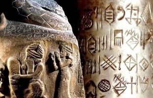 عیلام یا ایلام؟ کدام درست است؟
