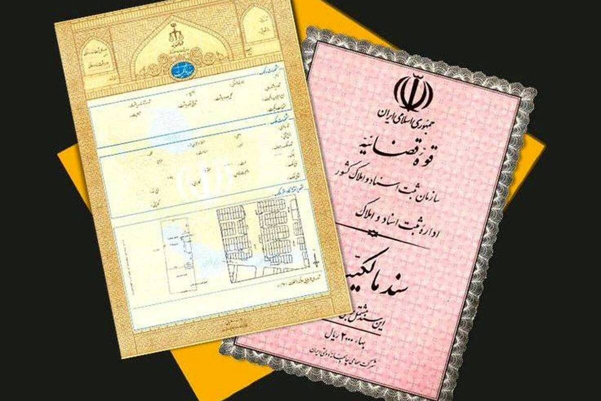 چگونه املاک فاقد سند را تعیین تکلیف کنیم؟