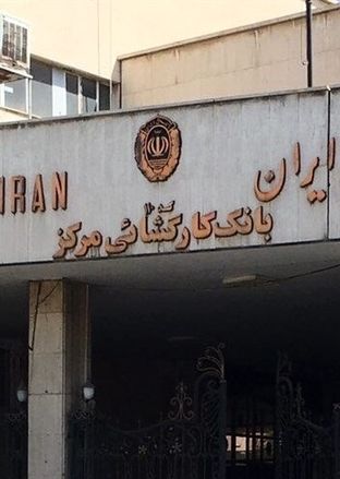 بانک کارگشایی مرکزی تهران کجاست؟