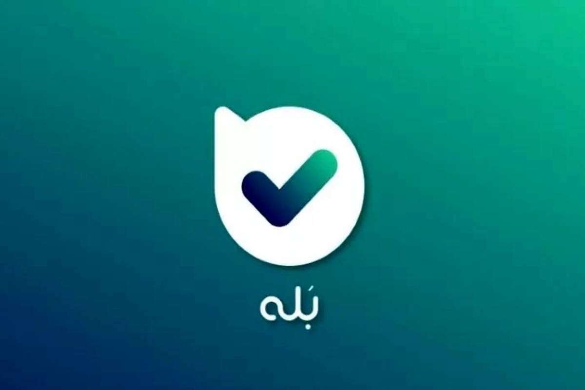 امکان ورود کاربران خارجی به پیامرسان بومی فراهم شد