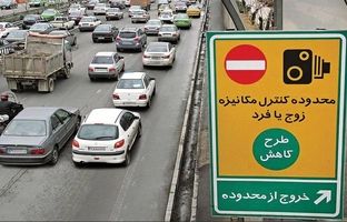 جریمه طرح ترافیک کجا ثبت می‌شود؟
