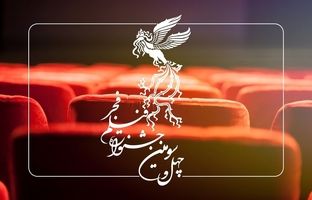 ساعت پخش فیلم‌های جشنواره فجر اعلام شد