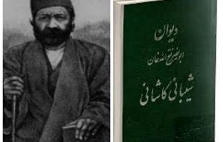 شاعر انتقادی دوره قاجار که بود؟ / اثرگذارترین خاندان معروف امیریه را بشناسید + تصویر