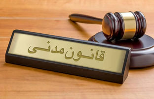 ارثیه افراد مجرد به چه کسی می‌رسد‌؟ 